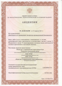 Лицензия РТЦ
